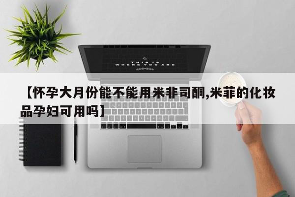 网上卖打胎药的微信号新闻 第76页